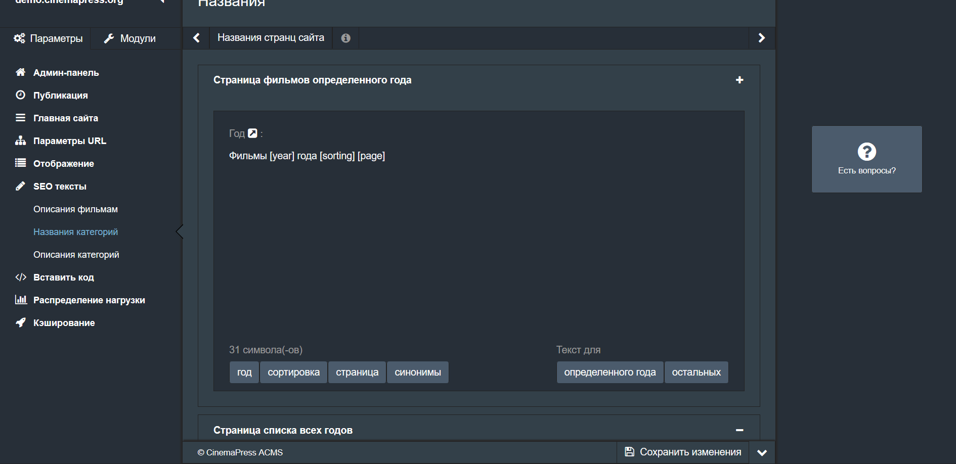 Уникальные описания для категорий сайта