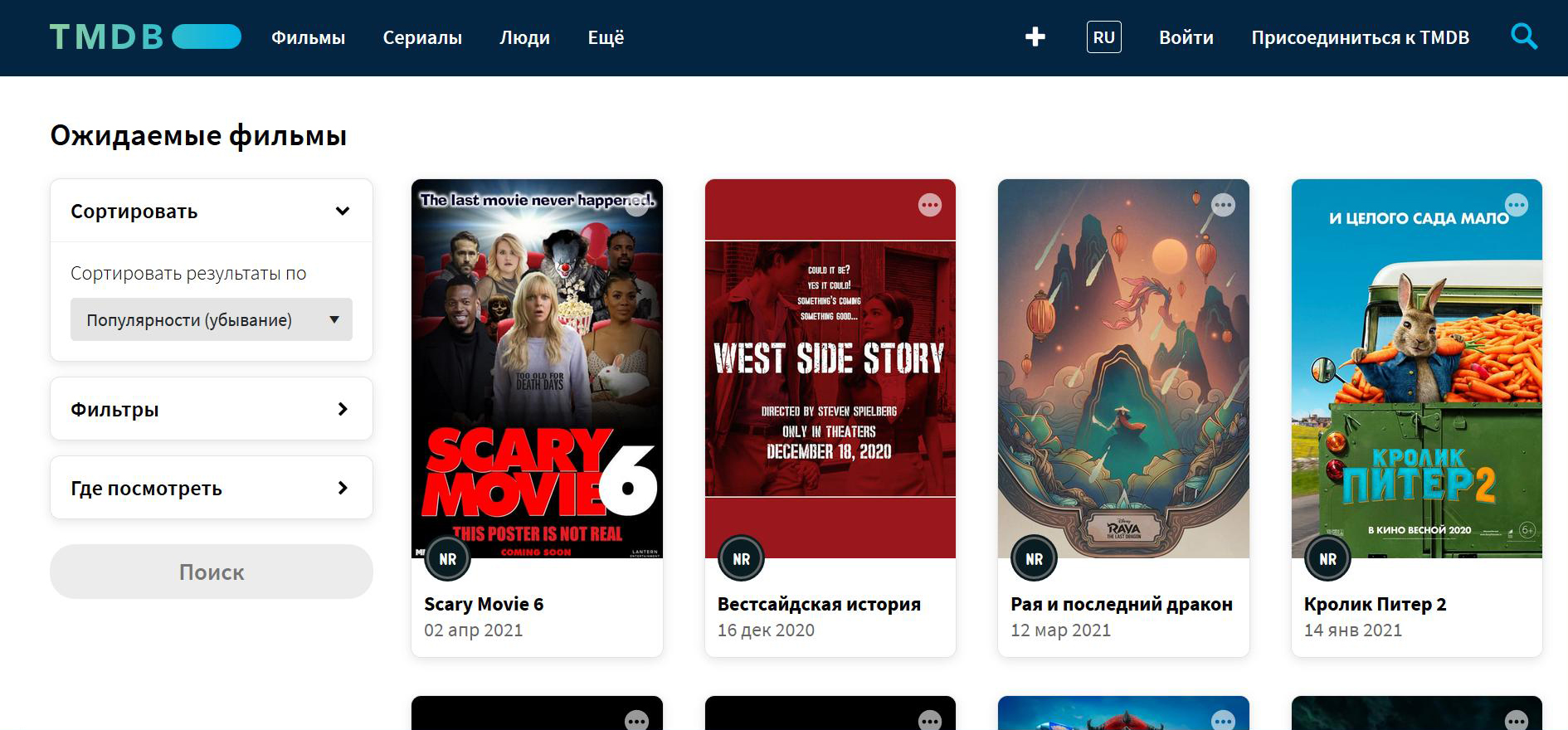 Будут ли появляться новинки кино без обновления базы фильмов? Будут ли появляться новинки кино без обновления базы фильмов?