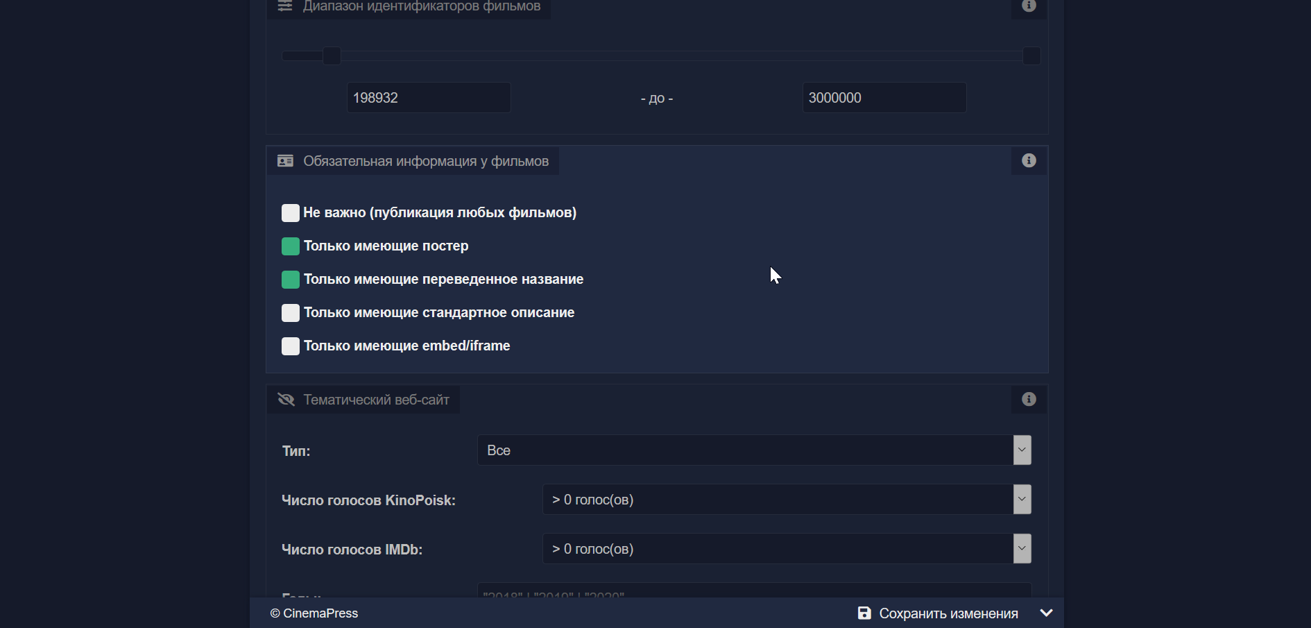 Как часто нужно обновлять базу фильмов? Как часто нужно обновлять базу фильмов?
