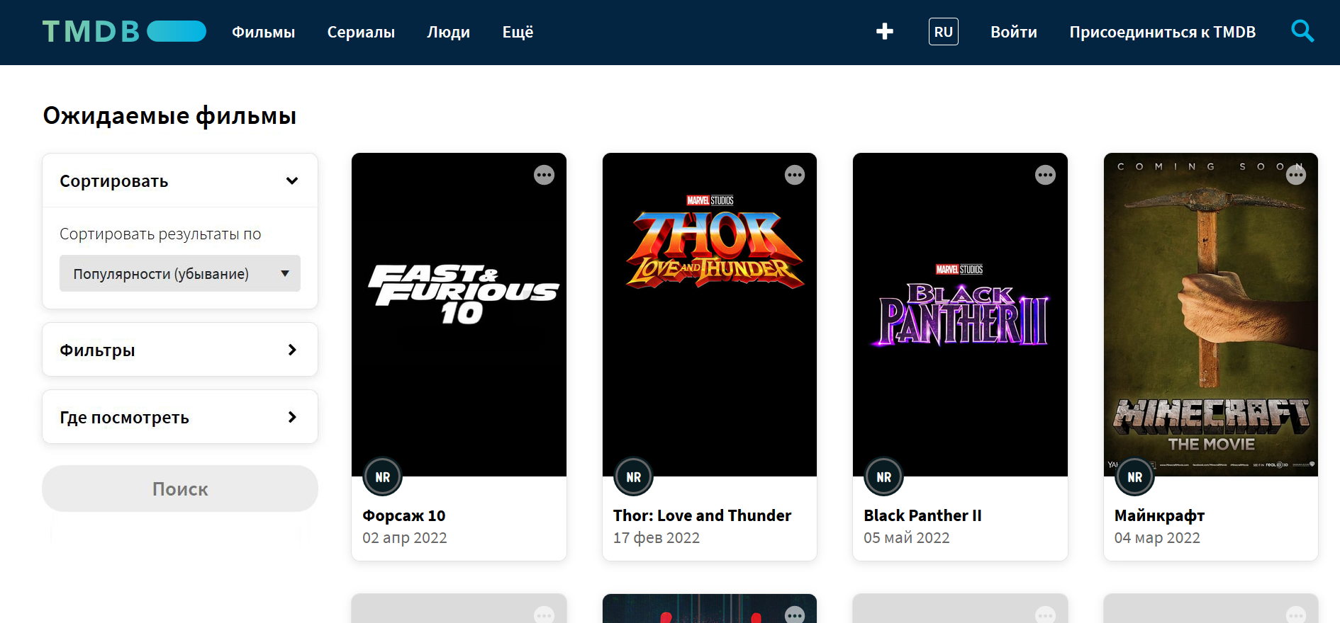 Зачем обновлять базу фильмов на киносайте? Зачем обновлять базу фильмов на киносайте?