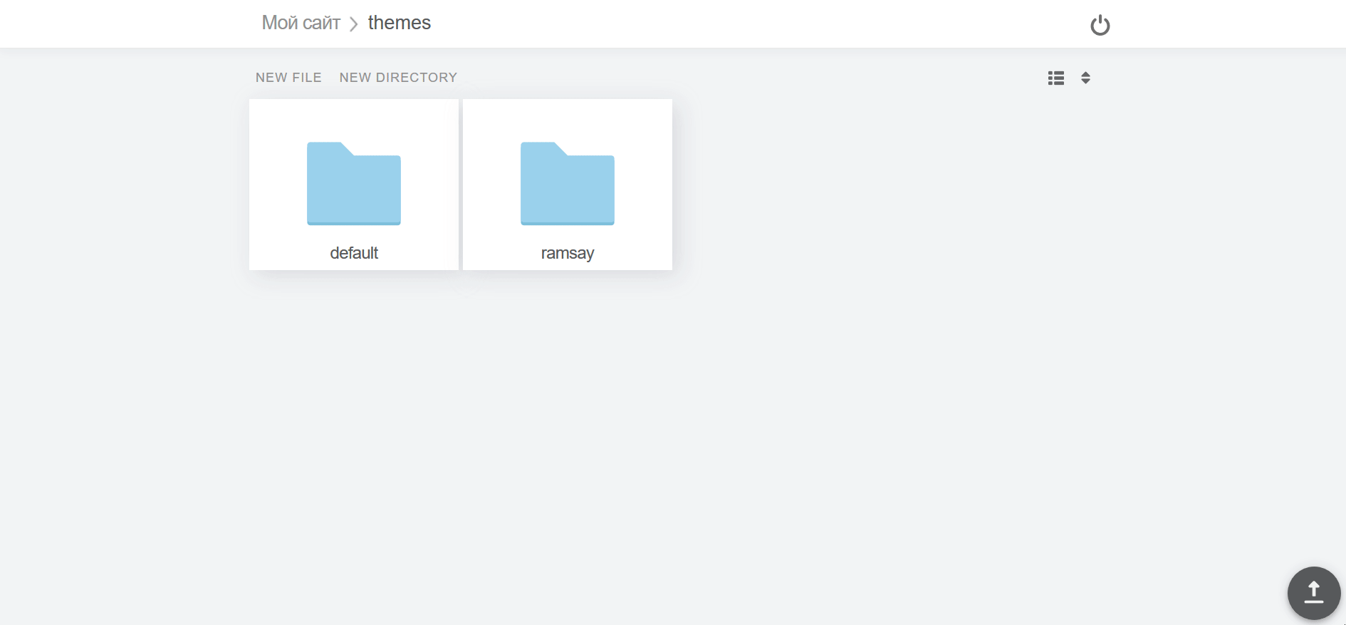 Как изменять файлы через админ-панель?